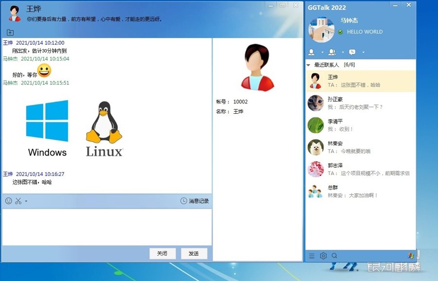 F2278 Q397【旧版QQ通讯】最新GG即时通讯系统GGTalk源码 v8.0