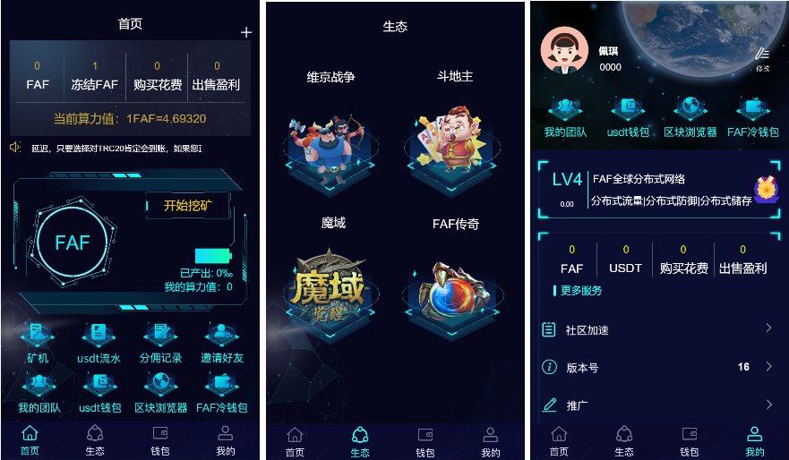 F2271 Q404-一套超级牛的代码-集成游戏，矿机和农场的FAF区块链手游与数字钱包