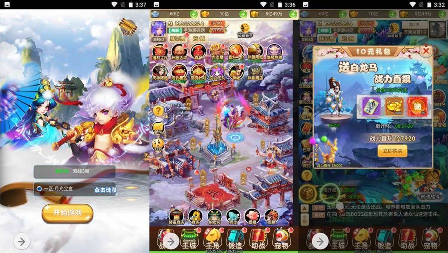 F2287 Y240【西游之月光宝盒】东方玄幻妖魔神多种族3D回合三网H5手游-Linux手工服务端源码视频教程-完善GM后台工具