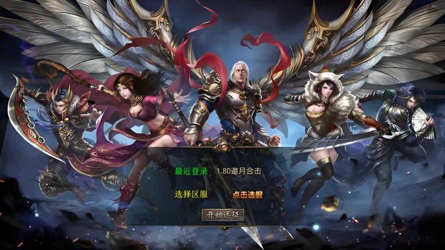 F2266 Y245【XO引擎三端传奇1.80星王合击】2025新版Win服务端源码+加密工具+pc安卓苹果双端