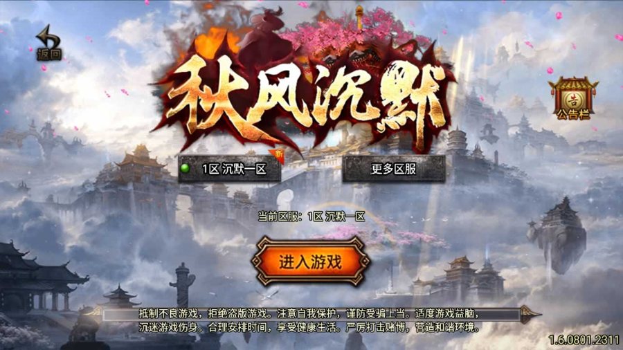 F2269 Y242【传奇手游秋风沉默[白猪3]免授权版】2025最新战神引擎三职业复古手游 | Win服务端源码+视频架设教程 | 新版GM多功能网页后台 | 安卓苹果双端支持