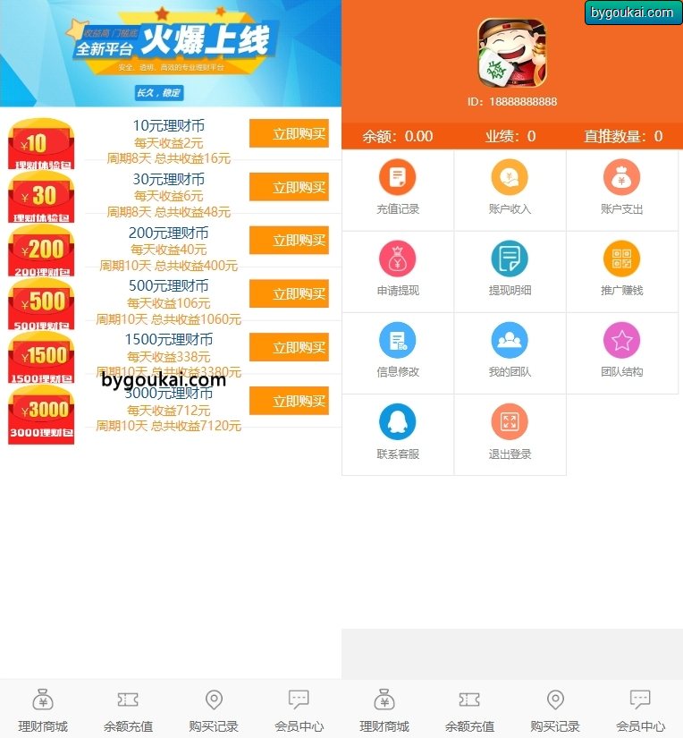F2276 Q399-红包理财金融投资静态分红返利系统资盘8级分销【源码+教程】