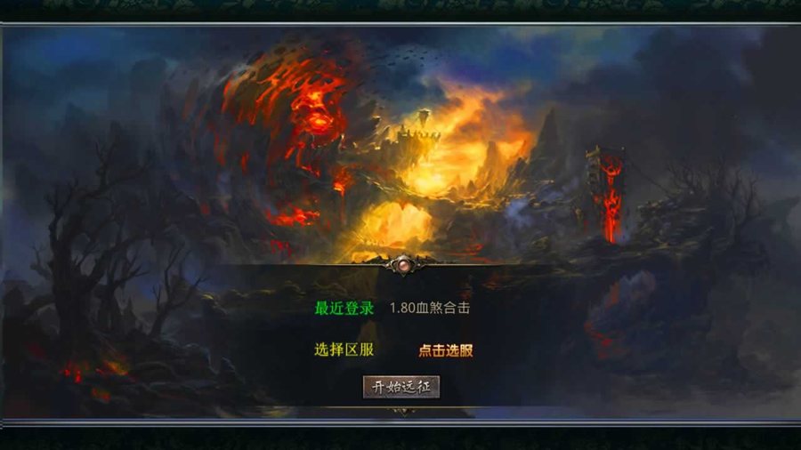 F2268 Y244【XO引擎三端传奇-1.80血煞合击】Win服务端源码(2025.2.15)+PC安卓苹果双端