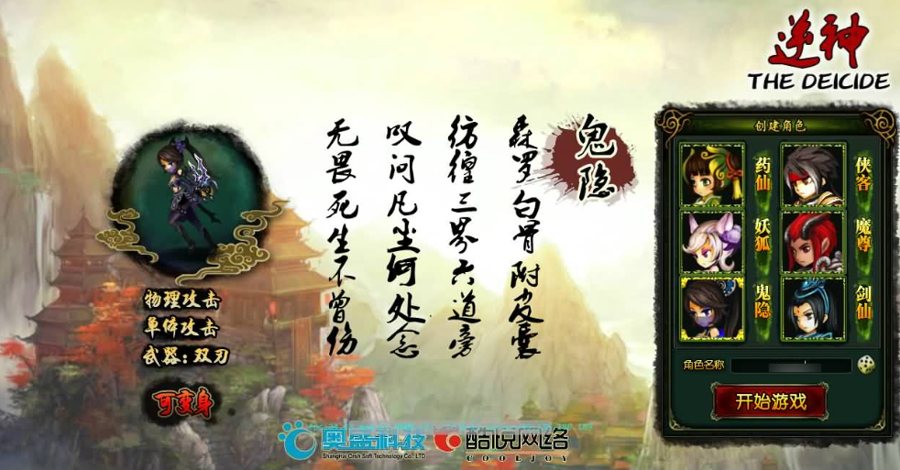 F2230 Y273【逗比飞仙/逆神OL】典藏怀旧页游/最新Linux手工服务端+详细搭建教程+货币修改教程