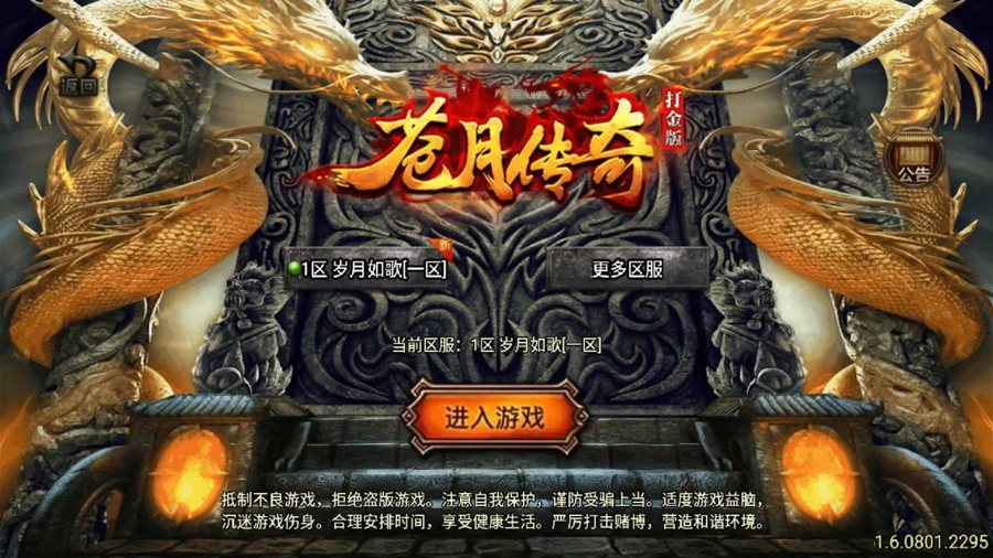 F2240 Y265【2025新版】传奇手游《180苍月传奇》白猪3免授权版 ——复古三职业·战神引擎丨Win服务端源码+安卓双端配套｜GM多功能后台+实时充值系统