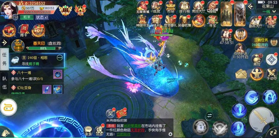F2257 Y251【2025最新齐天记完美修复版】全套服务端与客户端源码，稀有3D剧情闯关手游