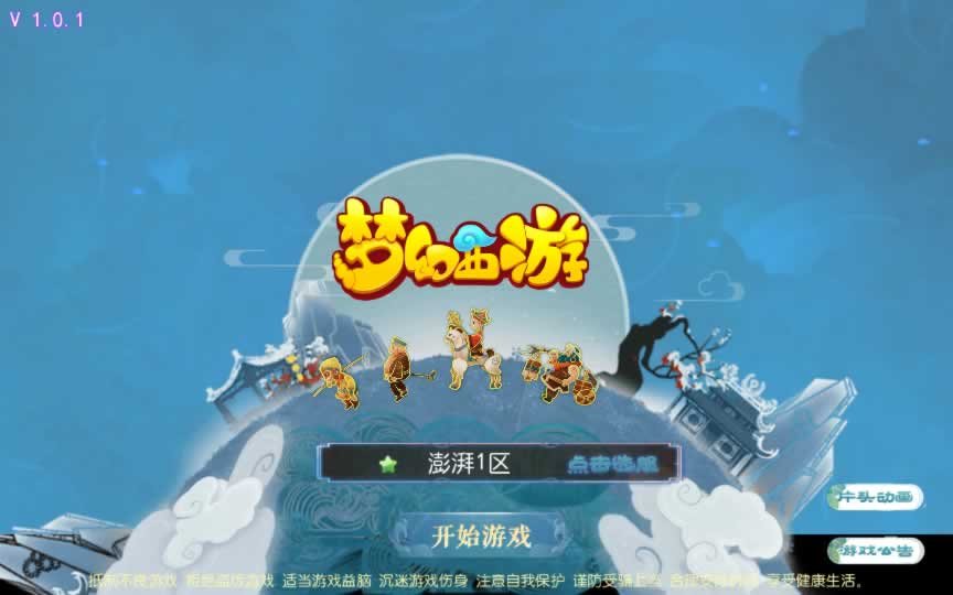 F2229 Y274【MT3换皮梦幻《梦十一澎湃西游》】尊享挂机版 | 单机/Linux双端+源码开源+智能GM管理后台+全自动搭建教程
