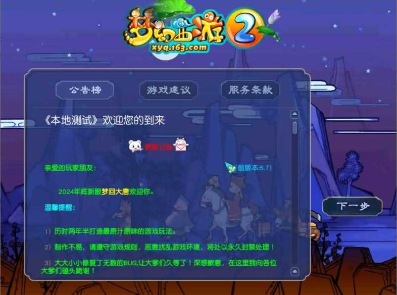 F2237 Y268【梦回西游】GGE2互通三端版丨经典剧情回合制丨独家源码+Win服务端