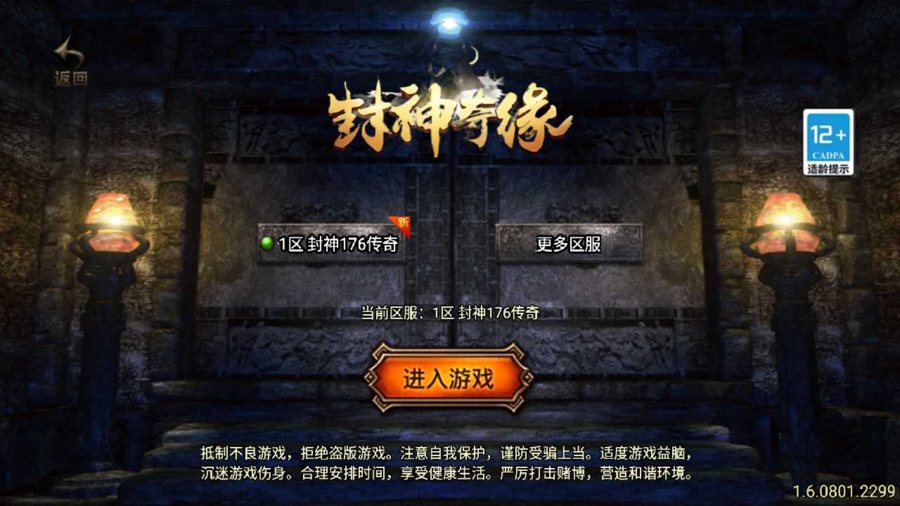 F2253 Y254【2025新版】战神引擎《封神奇缘·白猪3》免授权版 | 三职业复古打金手游 | Win服务端源码+GM直充后台+视频教程