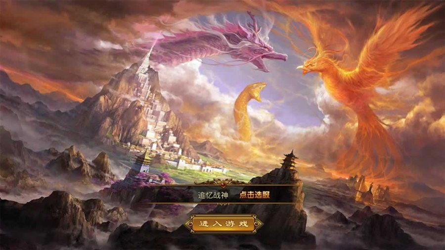 F2246 Y260【XO引擎传奇手游之追忆战神-附带攻略】经典XO三端引擎传奇手游-Win服务端源码视频架设教程-安卓PC电脑苹果IOS三端版本！