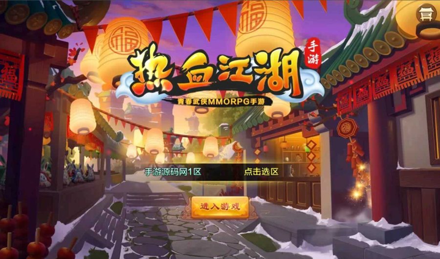 F2204 Y296【热血江湖正版商业级客户端9职业官同步版】经典3D怀旧回合手游-Win手工服务端源码+安卓苹果双端APP+视频教程