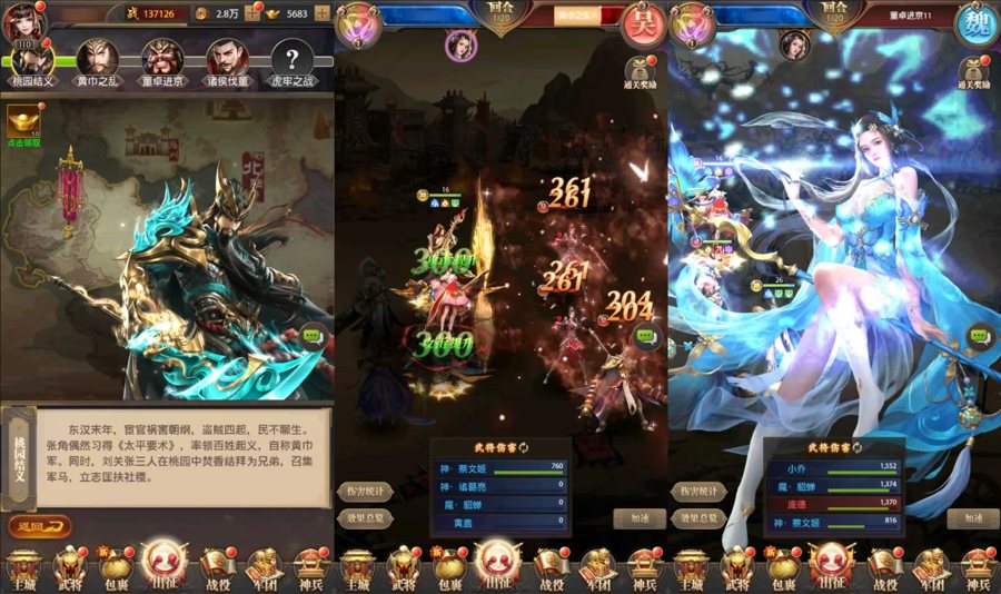 F2227 Y276【铁杆三国11魂系版】稀有卡牌回合手游2025最新整理Linux手工服务端+GM授权后台+视频教程