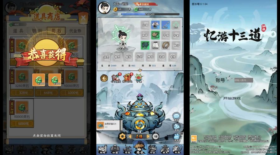 F2217 Y285【亿游十三道H5代金券内购最终优化版】最新整理+Linux手工服务端+魔改万级补丁+管理后台+CDK授权后台+教程+单机一键即玩镜像服务端