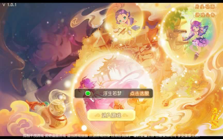 F2225 Y278【浮生若梦星盘】MT3换皮梦幻2025最新镜像服务端+源码+Linux手工服务端+详细搭建教程