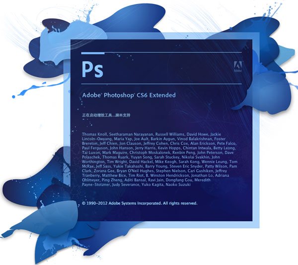 F2201 Adobe Photoshop CS6 简体中文官方安装版带详细图文安装破解教程(附pscs6序列号）