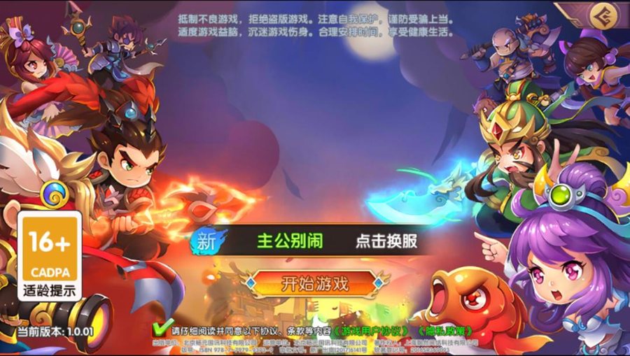 F2210 Y291【主公别闹-神话三国代金劵内购跨服版】2025最新整理单机一键即玩镜像端+Linux手工服务端+GM运营后台+CDK后台+教程