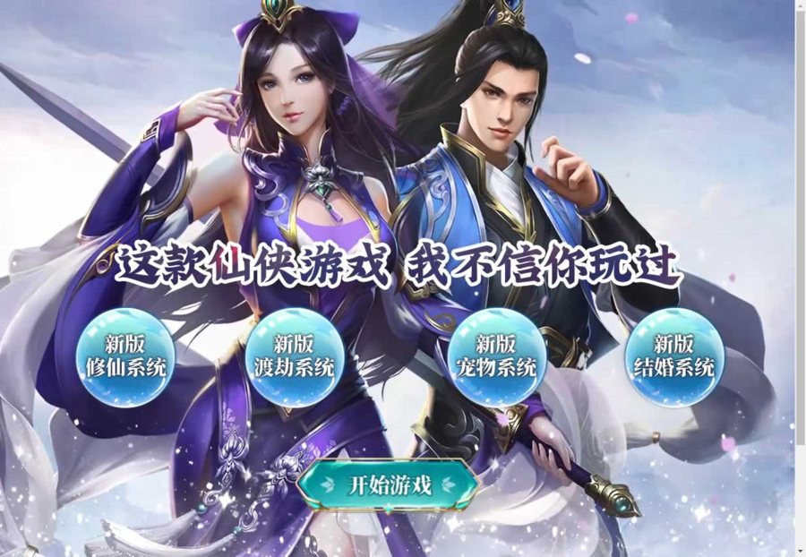 F2223 Y280【九州神魔录仙女管家定制超变代金券内购版】2025最新整理单机一键即玩镜像端+Linux手工服务端+转表工具+管理后台+GM加币授权后台+教程