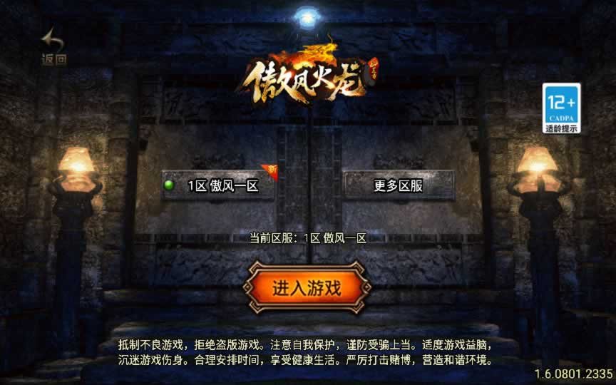 F2216 Y286【傲风火龙白猪3.1大背包】2025整理win特色服务端+卧龙山庄+桃源圣地+玛雅神殿+安卓苹果双端