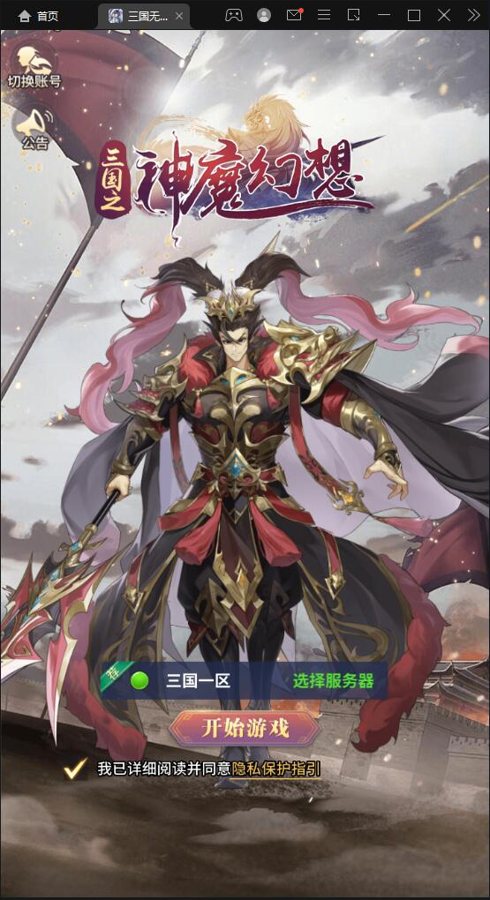 F2221 S111卡牌回合手游【三国之神魔幻想】最新整理Linux手工服务端+CDK授权后台