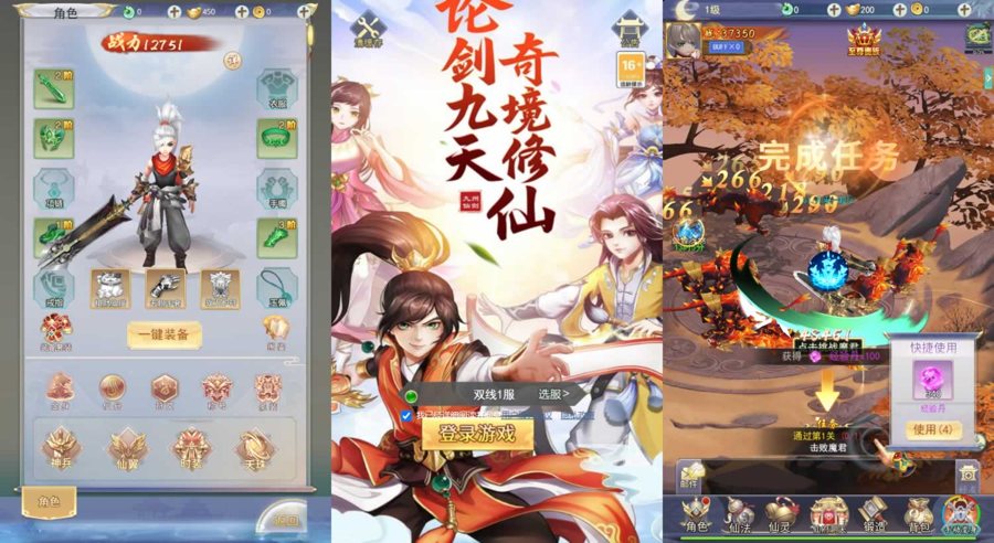 F2220 Y282【九州八荒录2定制超变内购版】2025整理单机一键即玩镜像端+Linux手工服务端+运营后台+GM授权后台+教程
