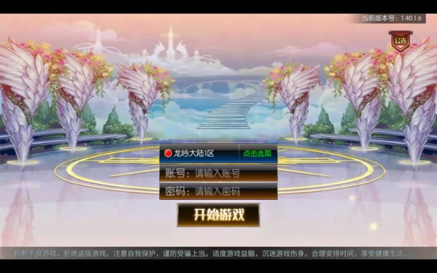 F2207 Y294【情怀之龙吟大陆阿拉德高增版】2025最新整理+Linux手工服务端+WEB管理后台+GM授权后台+教程+单机一键即玩镜像服务端