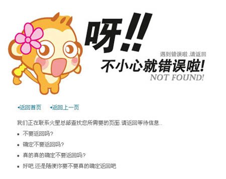 F2212 A0202站长无私奉献64套精美个性404页面源码