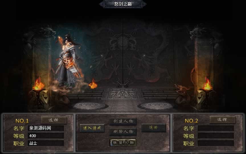 F2181 Y315【怒剑之巅八大陆单职业】2025战神引擎传奇手游特色服务端+时装圣地+狂暴圣地+神装