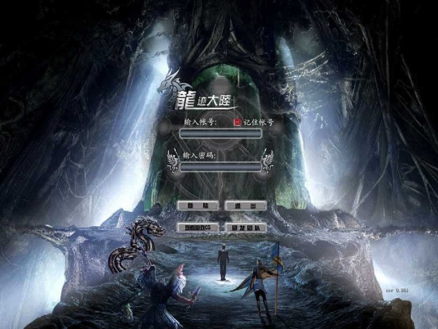 F2184 Y313【龙迹大陆之时空之泪】典藏怀旧游戏-最新打包Win服务端源码视频架设教程-网页注册-网页后台-详细外网教程-完整PC客户端