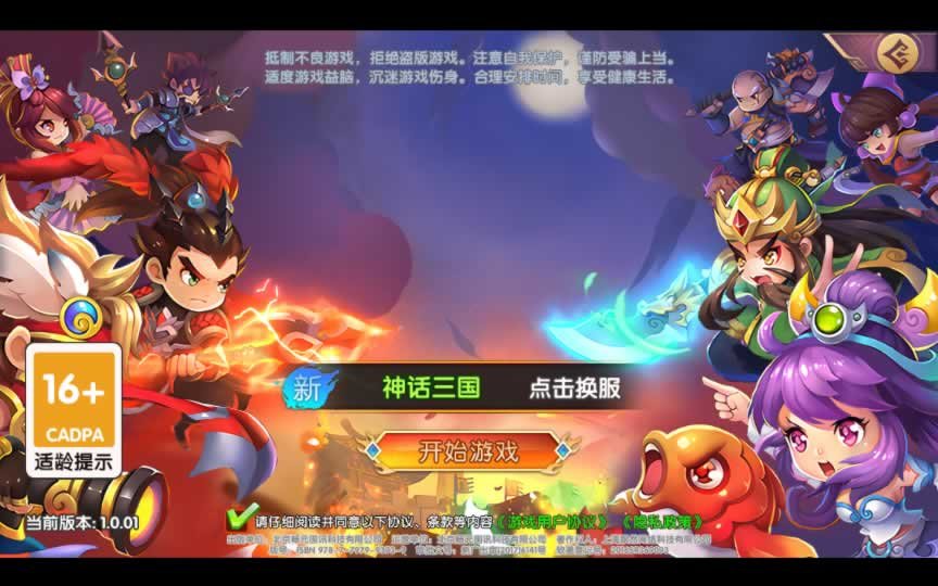 F2195 Y304【主公别闹-神话三国代金劵内购版】2025最新整理单机一键即玩镜像端+Linux手工服务端+GM后台+教程