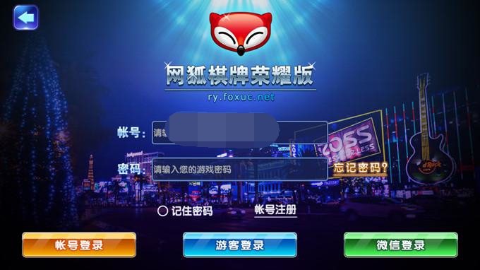 FF330 P344【网狗（狐）最新荣耀版本】完整全套+服务端和客户端源码+全套视频教程+解密工具