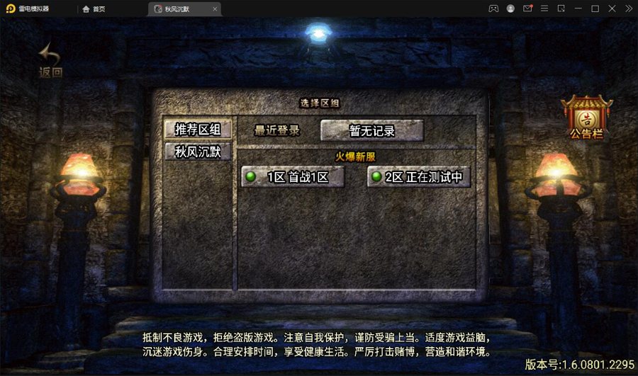 F2172 S112战神引擎传奇手游【秋风沉默复古】最新整理Win半手工服务端+充值后台+安卓苹果双端