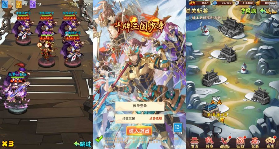F2160 Y327【少年三国志第3代焰金武将完整版】整理单机一键即玩镜像服务端+Linux本地学习手工端+GM后台