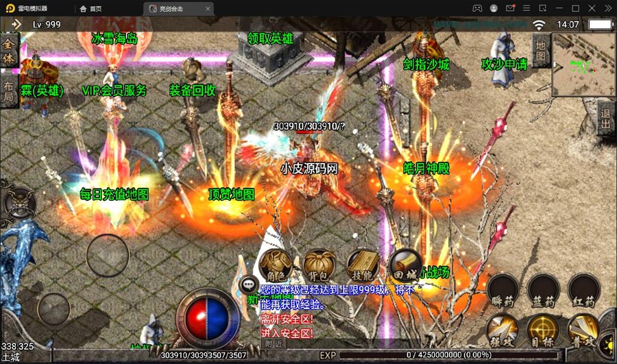 F2167 S113战神引擎传奇手游【1.95热血合击冰雪】最新整理Win半手工服务端+充值后台