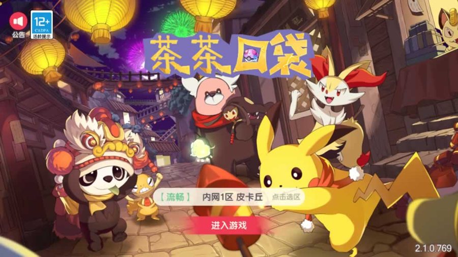 F2169 Y324【口袋觉醒九色神鹿11SS魔改版】最新整理11SS神宠Ubuntu手工端服务端+一键即玩镜像端+安卓苹果双端+GM后台