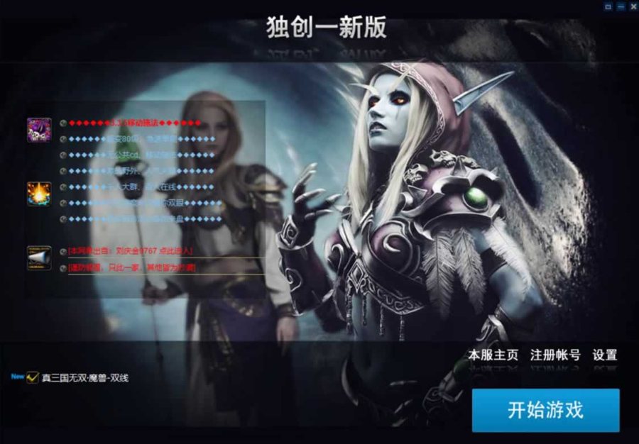 F2177 Y317【wow魔兽世界怀旧版WLK335三国无双WCD魔兽老莫登入器-高清版】3D巨作端游-2025最新整理打包Win服务端源码视频架设教程-网页注册-物品ID-GM指令教程-完整PC客户端
