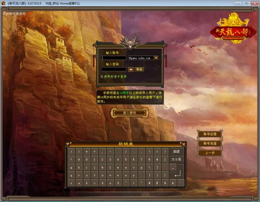 F2176 Y318【新天龙八部3永恒经典之天龙八部之秦始皇】3D武侠金庸武侠端游-最新整理单机一键即玩镜像端-打包Linux服务端源码视频架设教程-完整PC客户端-配套GM工具