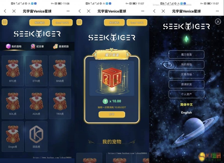 F2159 Q410-星球盲盒系统/前后端分离开源盲盒系统源码/前端uniapp/后端vue/服务端php