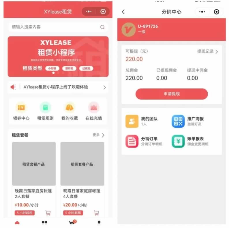 F2168 Q405-租赁小程序 uniapp+php+fastadmin