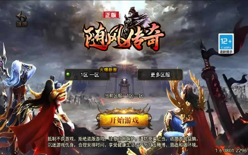 F2156 Y328【1.80随风传奇】2025整理特色服务端+巅峰幻境+修罗神殿+寂静迷宫