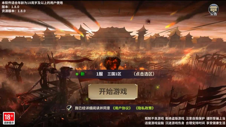 F2155 Y329【雄霸三国志多区跨服版】2025最新整理单机一键即玩镜像端+Linux手工服务端+管理后台+CDK授权后台+教程