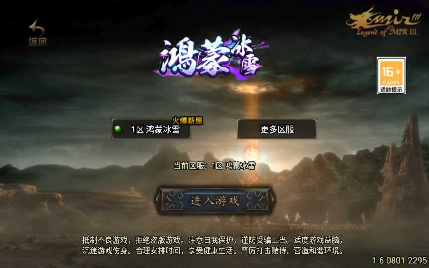 F2149 Y333【鸿蒙冰雪-新白猪3.1大背包版】2025整理特色服务端+六道轮回+冰雪之城+天地之城+起源宫殿