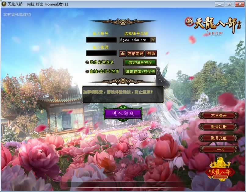 F2144 Y338【新天龙八部之龙飞凤舞】2025整理单机一键即玩镜像端+Linux本地学习手工端+GM工具