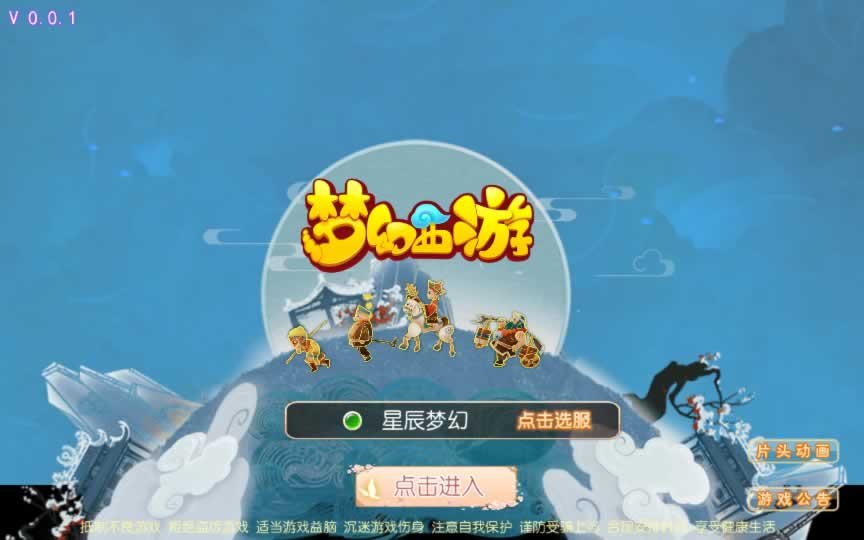 F2131 Y348【星辰梦幻十大陆挂机版】2025最新整理单机一键即玩镜像服务端+Linux手工服务端+源码+新版管理后台+详细搭建教程