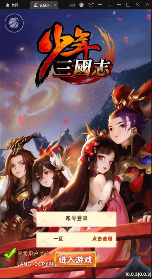 F2150 S115卡牌回合手游【少年三国志玄金版】最新整理Linux手工服务端+GM后台