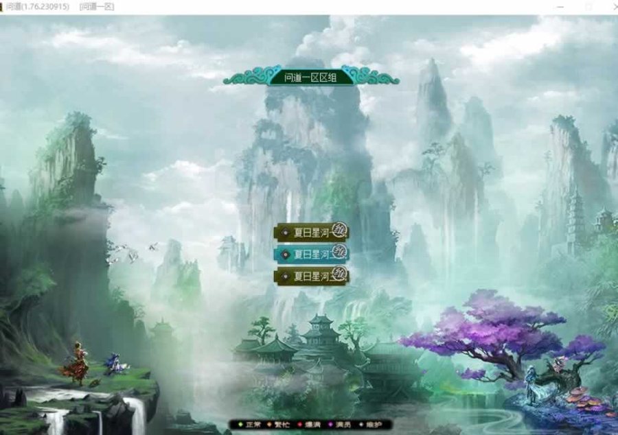 F2148 Y334【星河狗道1.76版】2025最新版本VM一键单机端带任务剧情+视频教程+GM充值装备发放工具