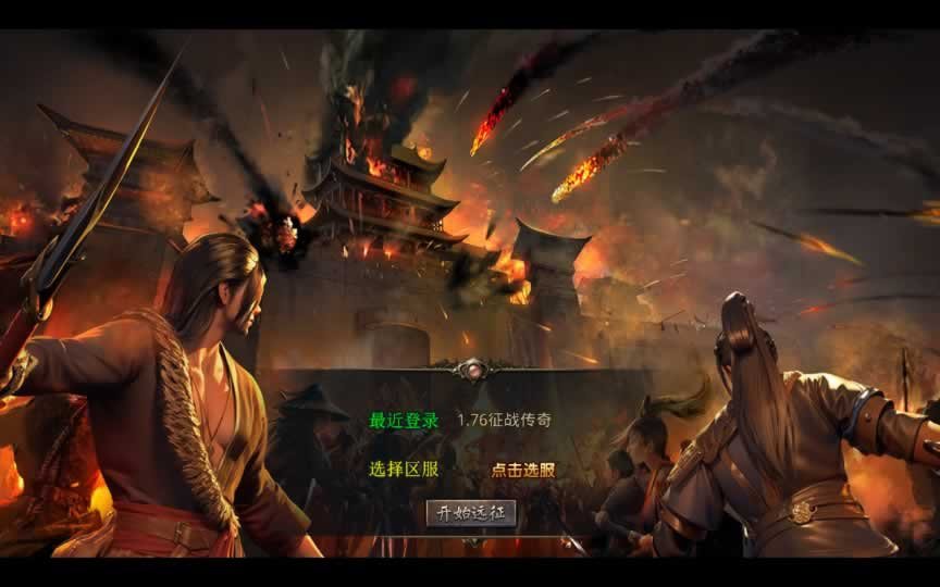 F2153 Y330【1.76征战传奇金币复古版】2025整理复古服务端+纯复古版本+装备全爆+地图全靠跑