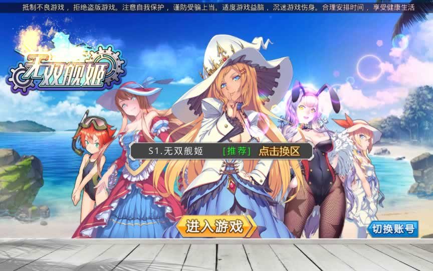 F2138 Y342【蔚蓝航线之无双舰姬本地优化版】2025最新整理Win一键服务端+本地注册验证+管理后台+GM授权后台+教程