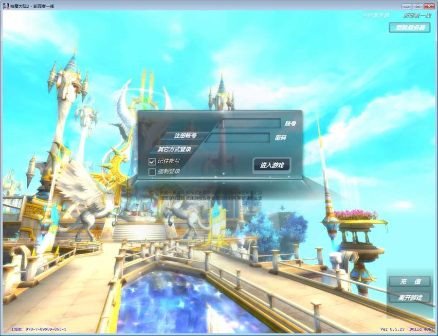 F2137 Y343【神魔大陆2断罪者七种族】2025最新整理单机一键即玩镜像端+Linux手工服务端+网页注册+GM工具+PC客户端+教程