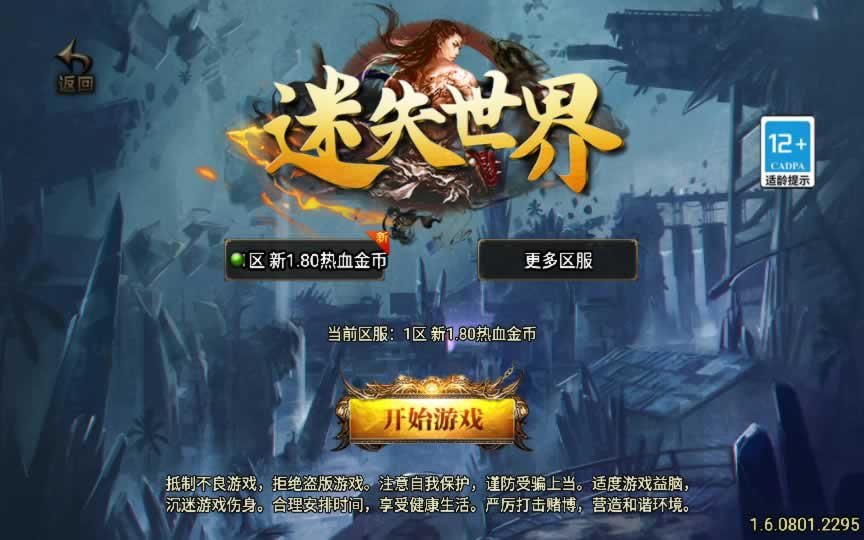 F2152 Y331【新1.80热血金币复古三职业[白猪3]】2025整理特色服务端+锁妖塔+龙骨之地+地下宫殿