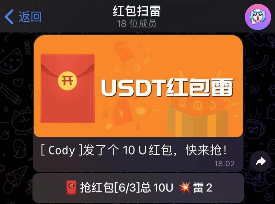 FF304 P368【USDT 红包扫雷】代码开源无加密